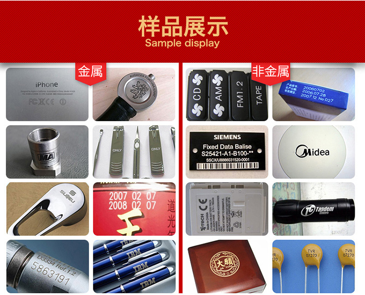YD-20W光纤激光打标机 金属打标的高效优选方案